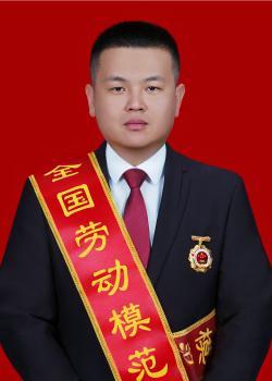 2025年全国劳动模范 李正潮